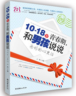 <em>女人30一定要幸福</em> 情商与修养 新华书店 正版书
