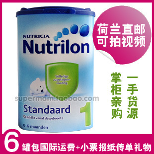 荷兰国际直邮 代购进口牛栏婴幼儿奶粉一段1段一一对应小票可视频