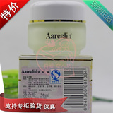 [绝对正品/接受专柜验货]Aareglin 嘉兰安婕妤 柔敏滋养霜30ml