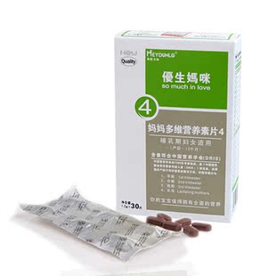  优生妈咪 妈妈多维营养素片4 哺乳期孕妇适用 00253