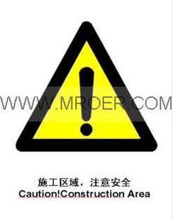 【户外建筑工地标识牌 施工区域 注意安全 标志