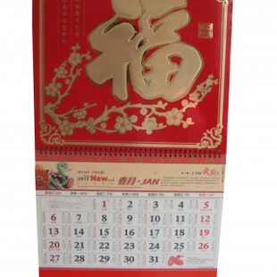  广告礼品/促销礼品/广告挂历/台历/周历/挂画/吊牌/金箔磨砂