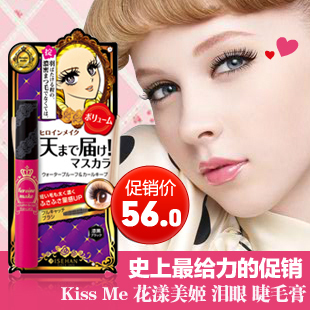 Kiss Me flower ripple Belle tears ultra-shock waterproof long thick mascara SUMI not genuine