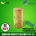 清越 空气净化器D104-E1 冰箱除味器 鞋柜除臭器 杀菌 特价 包邮
