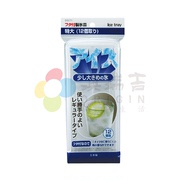 日本进口SANADA 冰格 制冰盒 带盖冰格 12格冰格 特大冰块格