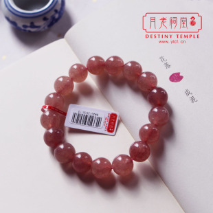  月老祠堂〓开光天然士多啤梨蔷薇辉石草莓水晶粉晶手链招桃花旺夫