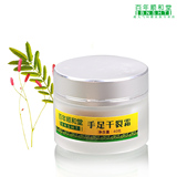 顺和堂 手足干裂 脚裂特效 脚干皲裂口 手裂足裂 脚后跟裂可退款