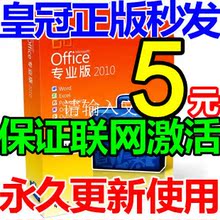 �Զ��뷢���� OFFICE 2010 plus רҵ��ǿ�� ���к�