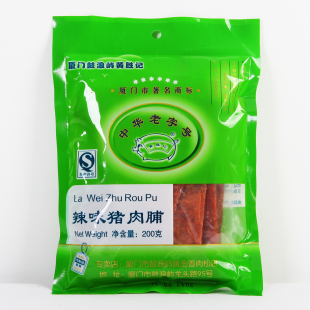  厦门鼓浪屿黄胜记猪肉脯特产辣味猪肉脯猪肉铺休闲零食品小吃美食