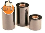 【进口】碳带|条码碳带 110MM *300M|条码打印机碳带|标签带