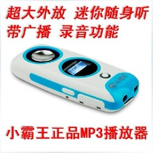 9�� С���� MP3 SB-507 4G�ɲ忨MP3 ����������� �忨����