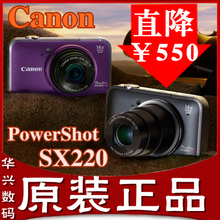 ��Ʒ�л�+����Ʊ ����99̨�����Canon/����PowerShot SX220 HS