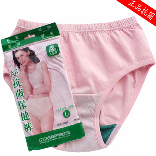 价 正品<em>AB</em>内衣 <em>AB内裤</em>丝光<em>纯棉抗菌</em>保健<em>女</em>中
