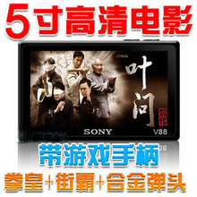 特价超热卖16G港版V8二代5.0寸MP5 HD高清720P 遥控戏机手柄MP4