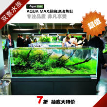 7折大特价 鱼缸 水族箱 超白鱼缸 AQUA MAX超白缸 生态鱼缸