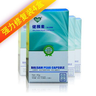  4盒 修复胰岛素 无糖保健品 糖尿病 糖尿病食品 降血糖