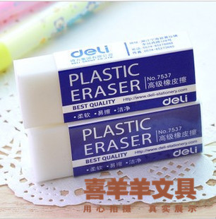 得力橡皮擦/绘图橡皮 易擦 干净~在类目 电子词典/电纸书/文化用品, 日常学习用品, 橡皮中 - 来自Buy2taobao.com提供专业的淘宝代购服务