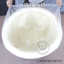 水美颜 120*130CM 折叠浴桶  一次性浴袋/水疗袋 清洁袋