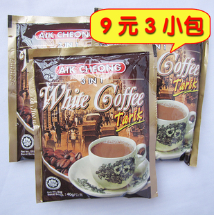  9元3条㊣益昌老街拉白咖啡3合1 (40克/条)比旧街场香浓顺滑哦~
