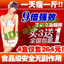 何炅瘦身咖啡左旋肉减碱肥产品减淝药销售排行榜第一正品左旋咖啡