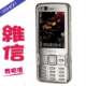 港行联保带GPS 2G卡 诺基亚N82 维信手机