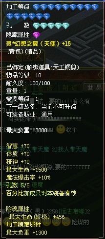 淘宝网热卖游戏装备QQ自由幻想装备排行榜_