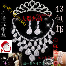新娘饰品三件套装婚纱礼服配饰皇冠项链结婚饰品首饰三件套女饰品