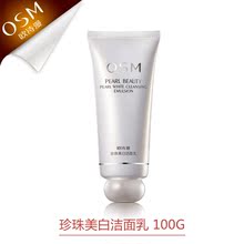 Å·Ê«Âþ/OSM ÕäÖéÃÀ°×½àÃæÈé/Ï´ÃæÄÌ100g κͽྻÃÀ°×¿ØÓÍ ÕýÆ·