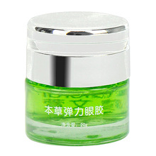 虞文萱正品本草眼胶眼霜20g 保湿补水去细纹去黑眼圈眼袋 包邮