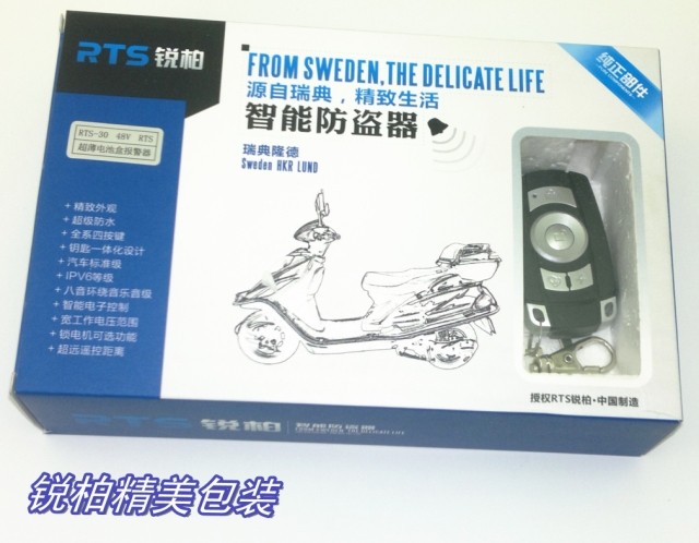 源自瑞典銳柏電動車報警器電池盒電瓶防盜器36-72V通用超薄超響在類目 電動車/配件/交通工具, 電動車裝備區, 電動車報警器中 - 來自Buy2taobao.com提供專業的淘寶代購服務
