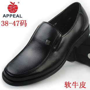  APPEAL秋冬季皮鞋 正品真皮软牛皮厚底男士商务休闲 低帮男鞋大码