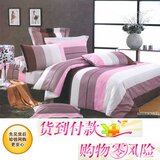 货到付款★纯棉斜纹床上用品四件套全棉ab版婚庆家纺简约田园特价

优惠3%返利:0.0294