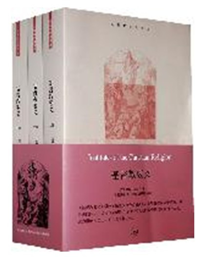 实物拍摄《基督教要义》全三册正版 加尔文著 ...