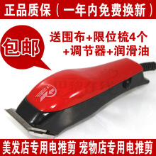 美发专用 电推剪 推剪器 理发器 宠物 去毛 送限位梳+围布 包邮