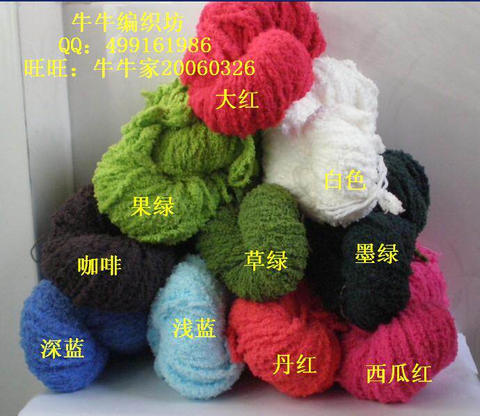 毛线超柔短毛绒半边绒五股<em>毛巾线儿童马甲</em>线毯
