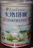 纽西兰原装卡洛塔妮羊奶粉1段