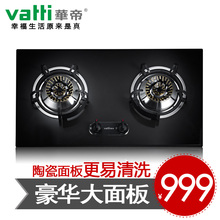 华帝 i10001A 燃气灶 嵌入式 双 煤气灶 天然气灶 液化气灶 灶具
