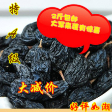 特价秒杀新疆特产办公零食野生特级黑加仑葡萄干无核9.9清仓