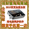 【开学季包邮】2010九月顶级加重台版N96手机炒股挂Q超山寨国产报价及图片