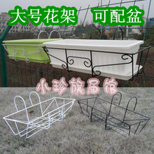 现货大号长方形阳台花架 适用栏杆扶手等挂式铁艺花盆架 可配盆