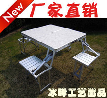 四面折叠桌椅铝合金分体桌椅宣传桌户外桌椅野餐桌椅手提箱展销桌