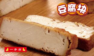  一手店熟食香薰素鸡豆腐块五香真空原厂包装正宗不限重东北特产