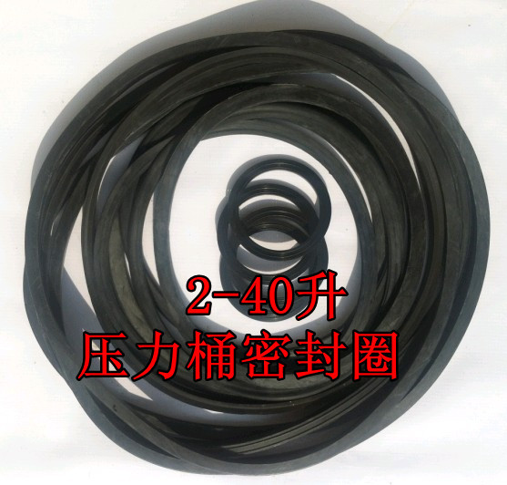 榮鵬氣動工具 2-40升壓力桶密封圈 像皮圈 密封墊在類目 五金/工具, 氣動工具, 氣動元件中 - 來自Buy2taobao.com提供專業的淘寶代購服務