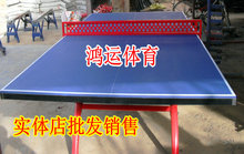 特价 SMC材质 室外 户外乒乓球台.室外.户外乒乓球桌