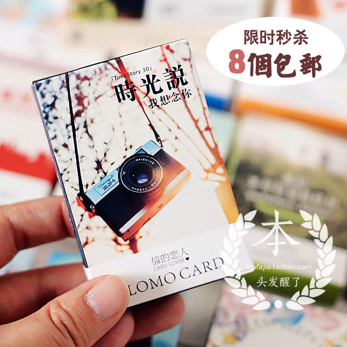 特价秒杀 LOMO小卡片 清新可爱韩版留言卡祝福卡 迷你卡片明信片