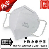 假一罚百/3M9001A折叠/耳戴式/防尘口罩/防护口罩/3M口罩/特价