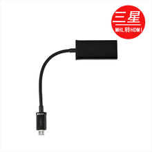 三星 原装 i9100 I997 I9300 I9220 i9228 HDMI 高清线 视频线