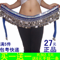 特卖338币肚皮舞腰带 肚皮舞腰链 肚皮舞链多色入 沪粤两地出货