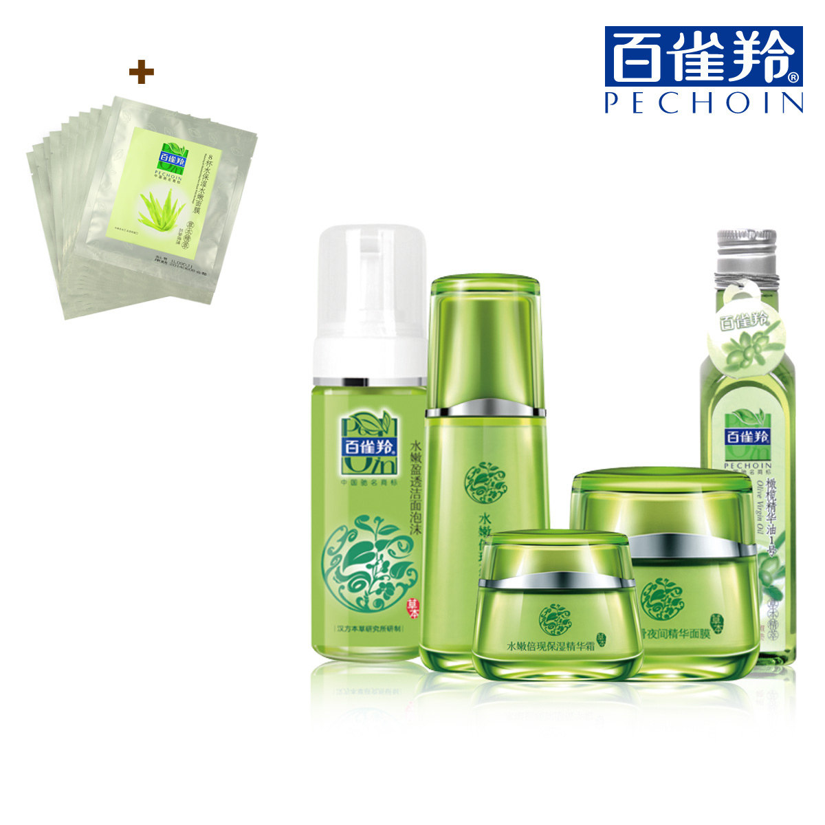 正品百雀羚水嫩倍现保湿5件套装/水洁面霜面膜精华油补水保湿包邮