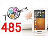 易乐看7寸4G触摸彩屏电纸书/电子书 送皮套+耳机+万本电子书+包邮